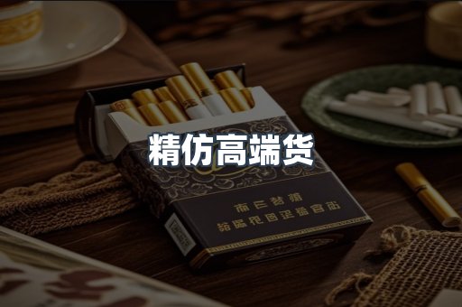 越南香烟系列